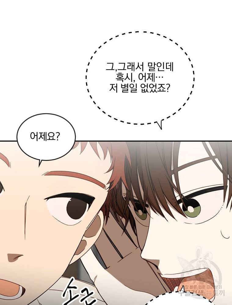 월요일이 사라졌다 2화 65