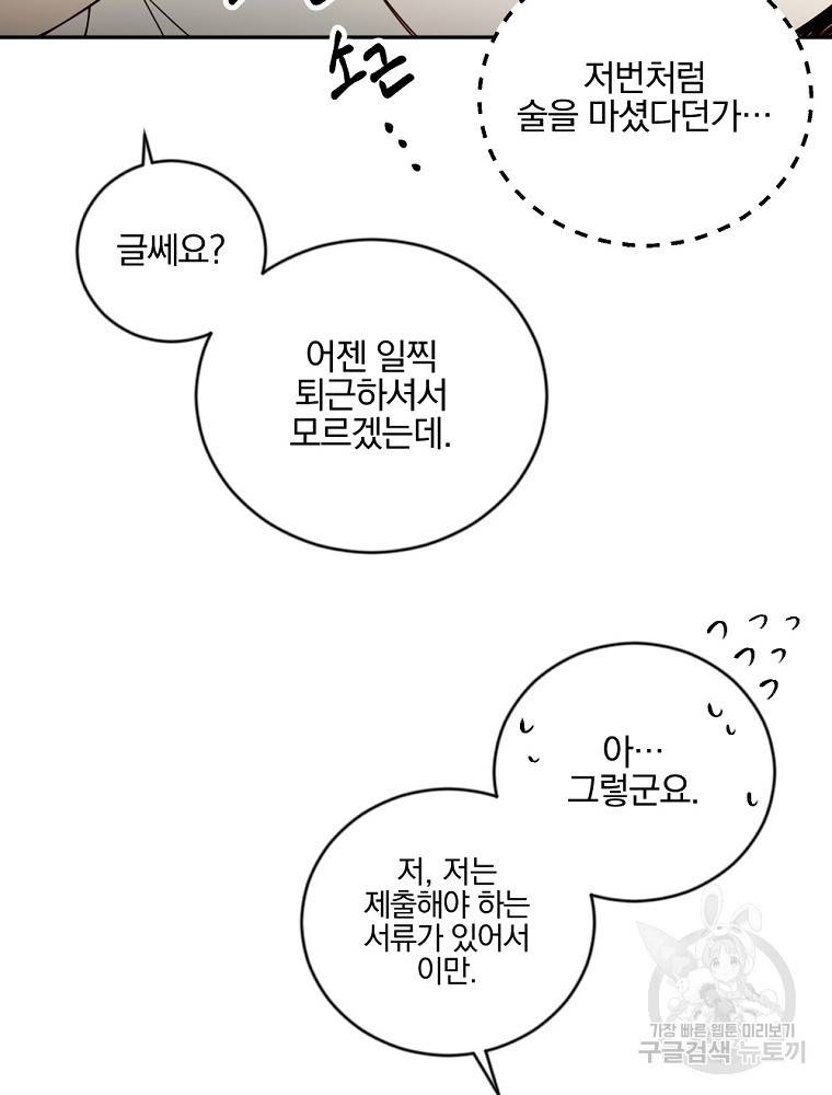 월요일이 사라졌다 2화 66