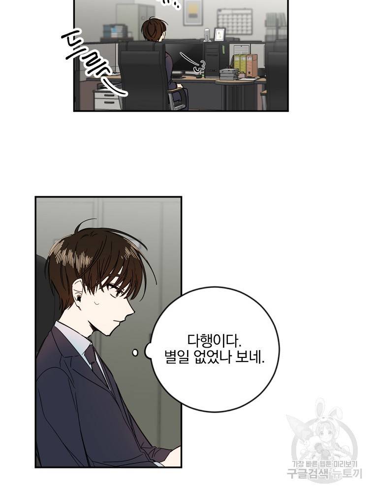 월요일이 사라졌다 2화 68