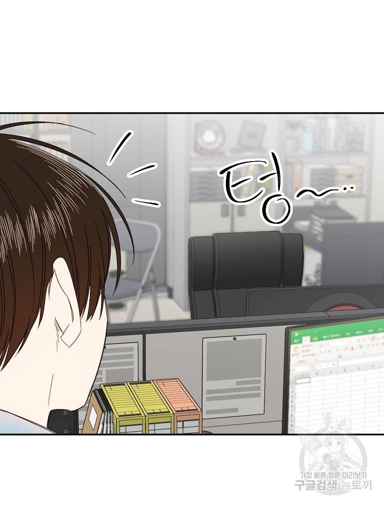 월요일이 사라졌다 2화 69