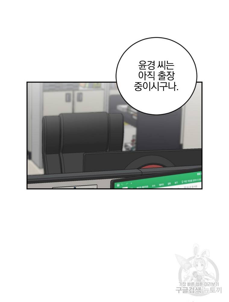 월요일이 사라졌다 2화 70