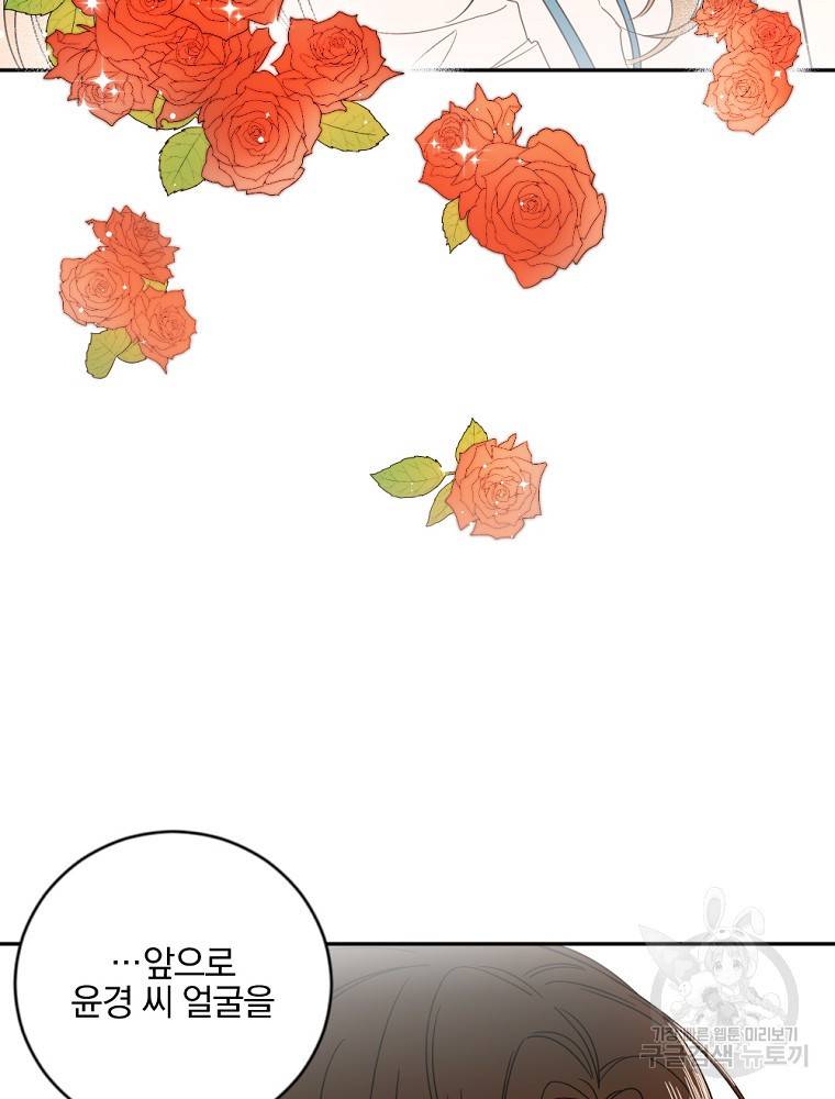 월요일이 사라졌다 2화 72