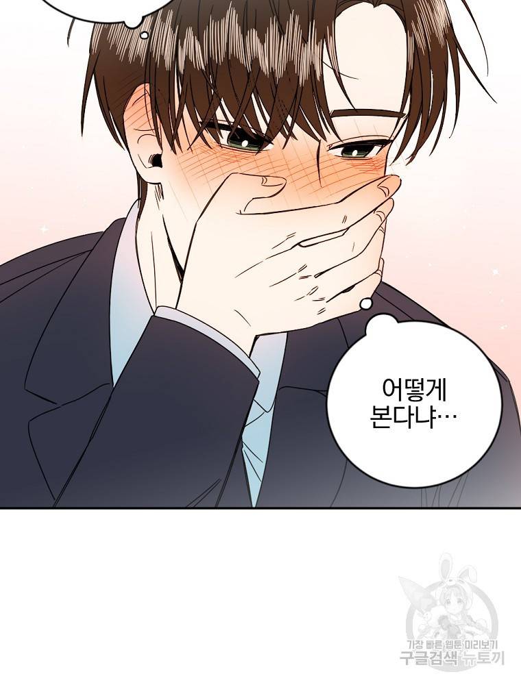 월요일이 사라졌다 2화 73