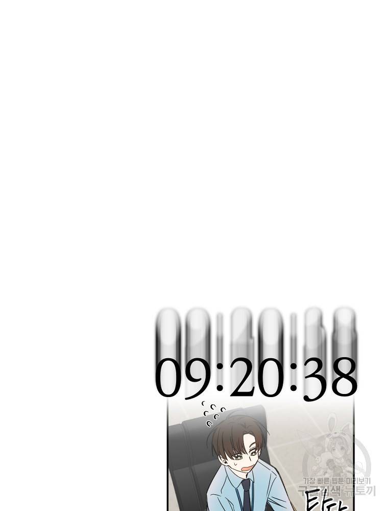월요일이 사라졌다 2화 74