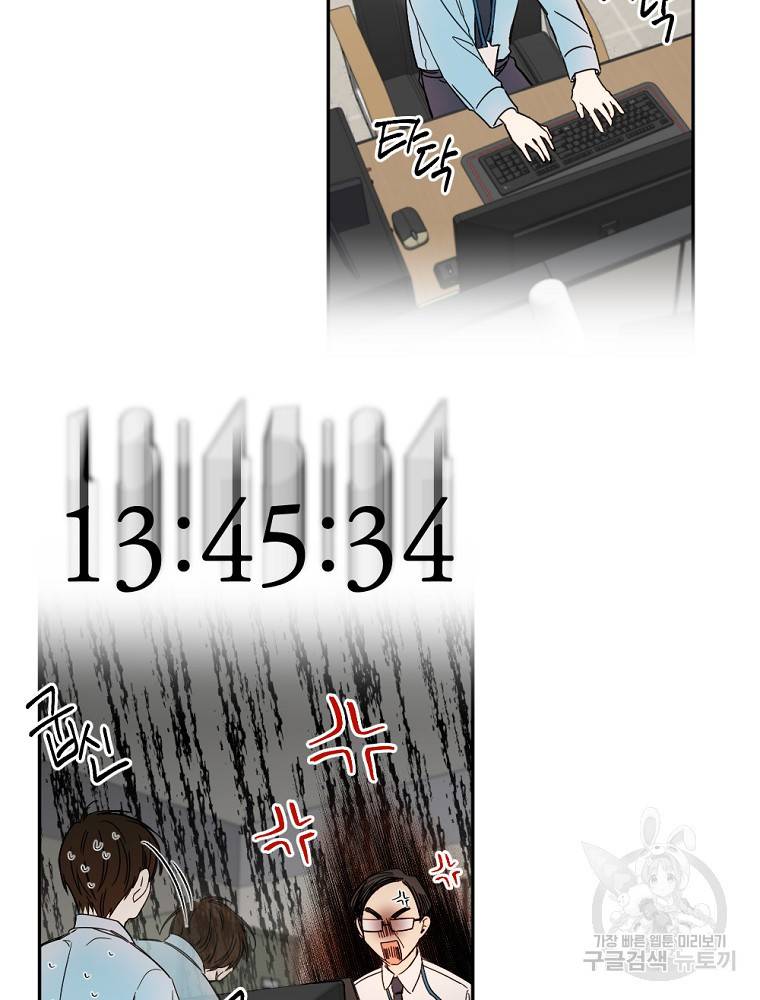 월요일이 사라졌다 2화 75