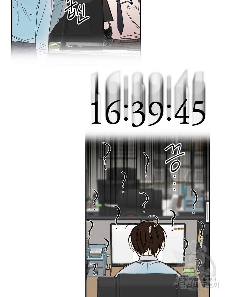 월요일이 사라졌다 2화 76