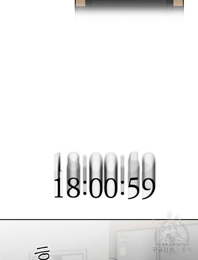 월요일이 사라졌다 2화 77