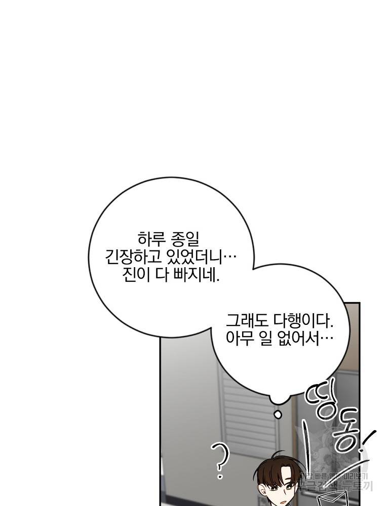월요일이 사라졌다 2화 79