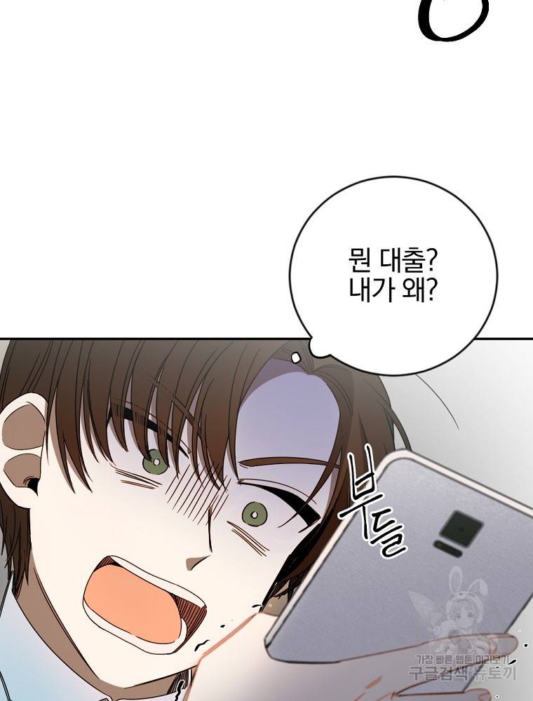 월요일이 사라졌다 2화 81