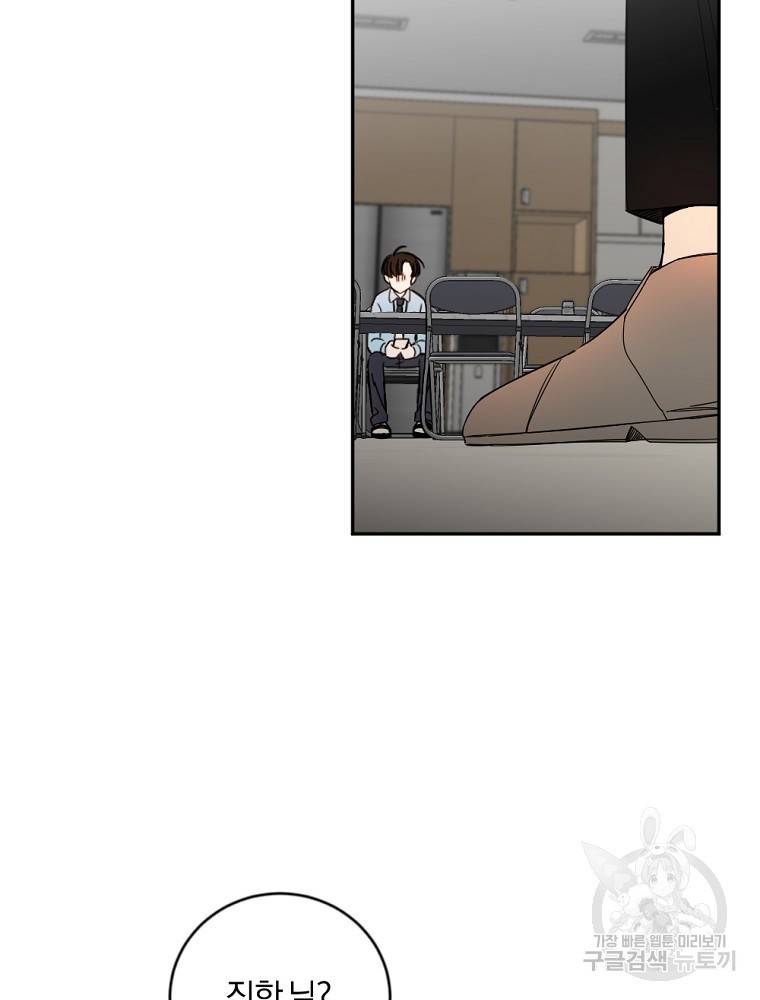 월요일이 사라졌다 2화 83