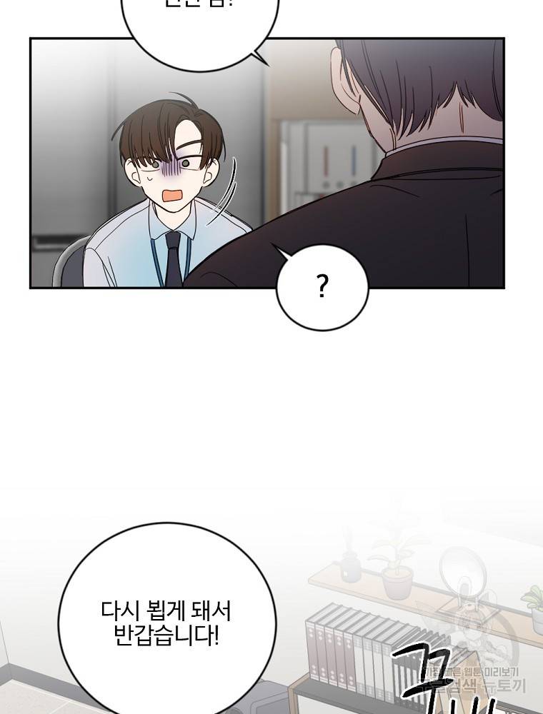 월요일이 사라졌다 2화 84