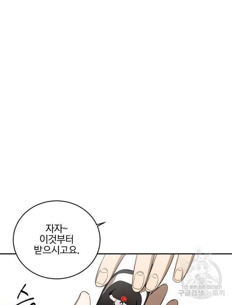 월요일이 사라졌다 2화 86