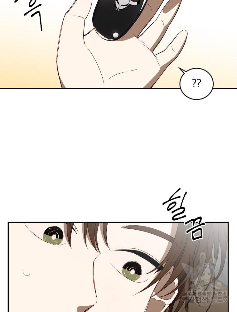 월요일이 사라졌다 2화 87