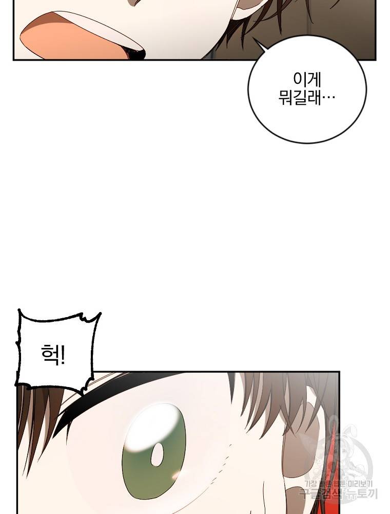 월요일이 사라졌다 2화 88