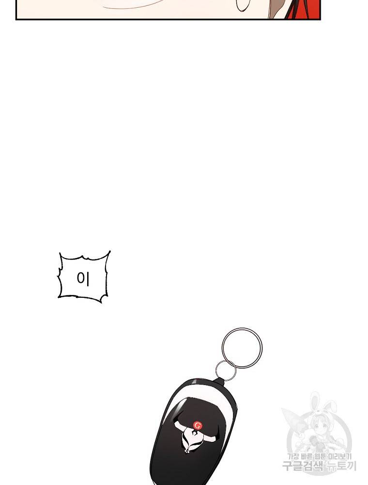 월요일이 사라졌다 2화 89