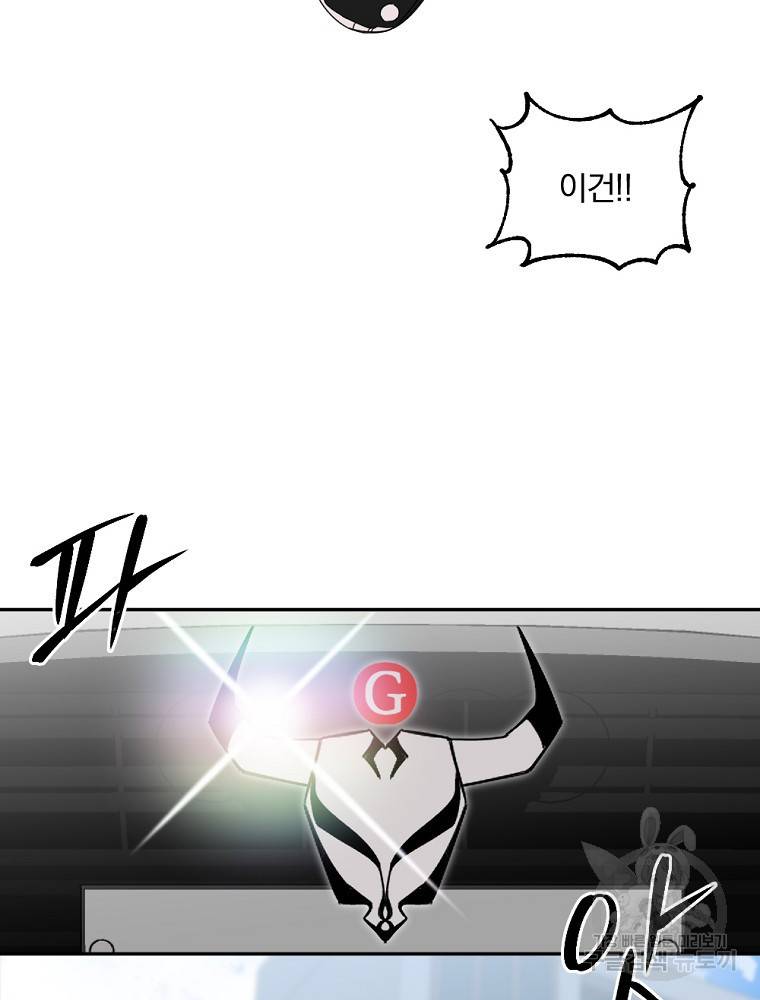 월요일이 사라졌다 2화 90