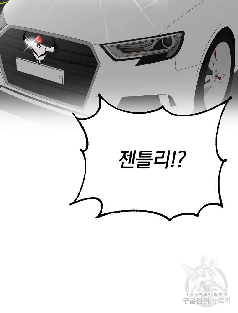 월요일이 사라졌다 2화 92