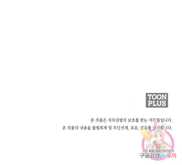 월요일이 사라졌다 2화 93