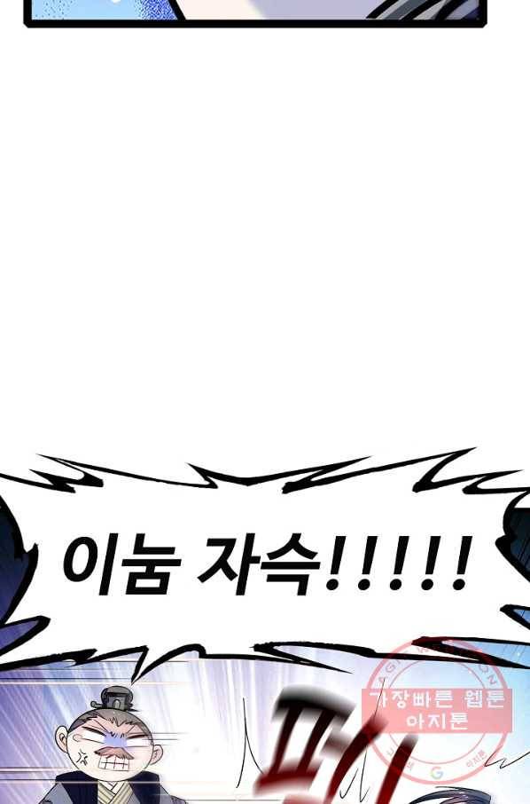 사금:동평백부 넷째 아가씨 100화 11
