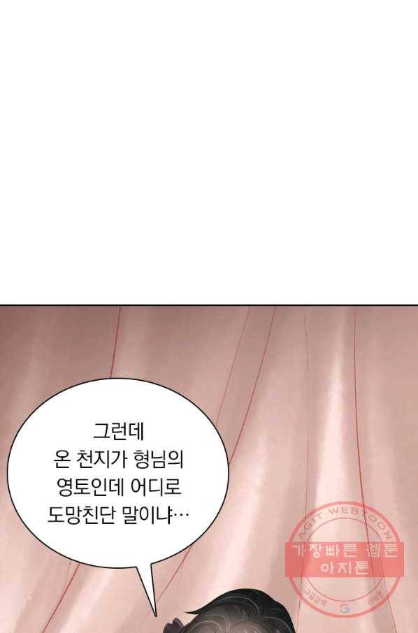 주심의 죄 99화 1