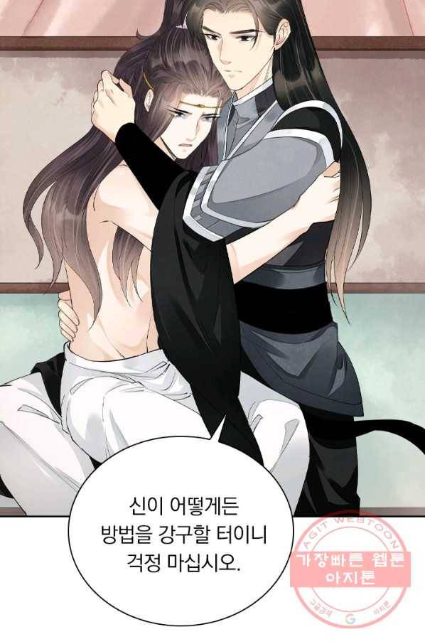 주심의 죄 99화 2