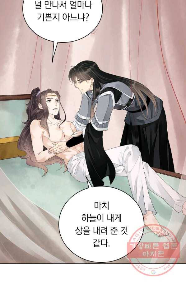 주심의 죄 99화 4