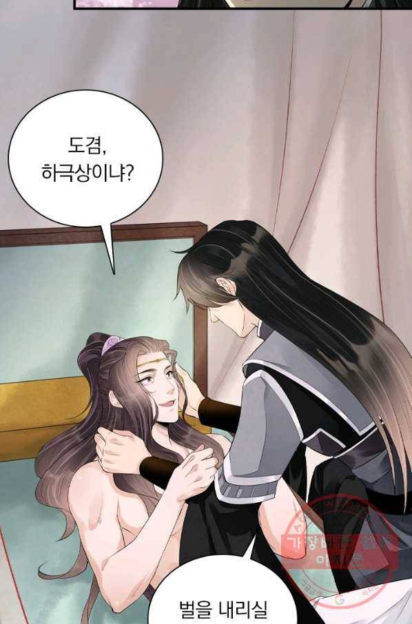 주심의 죄 99화 6