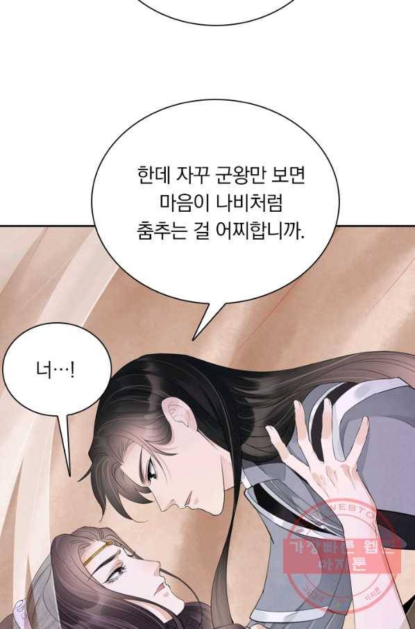주심의 죄 99화 10