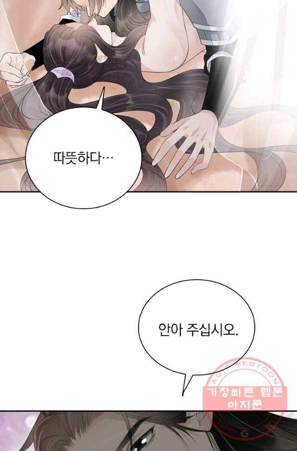 주심의 죄 99화 14