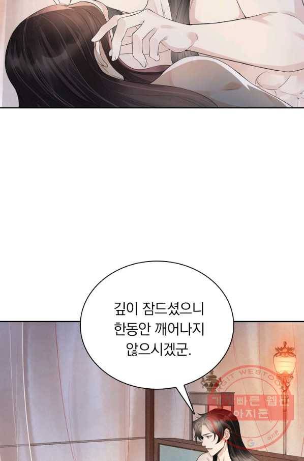 주심의 죄 99화 21