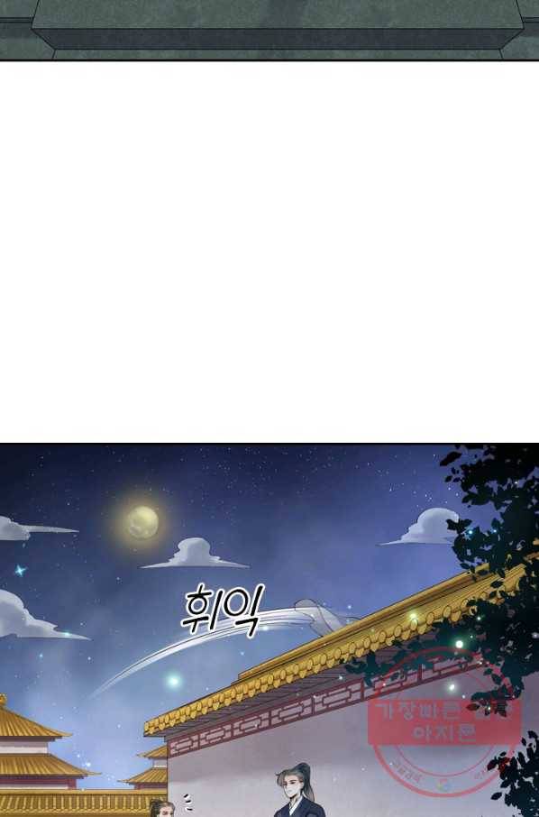 주심의 죄 99화 24