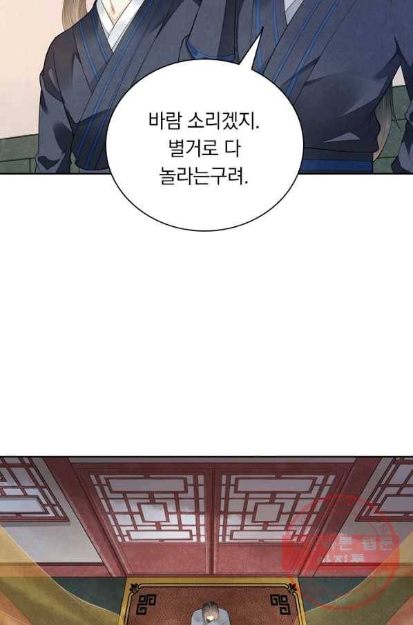 주심의 죄 99화 26