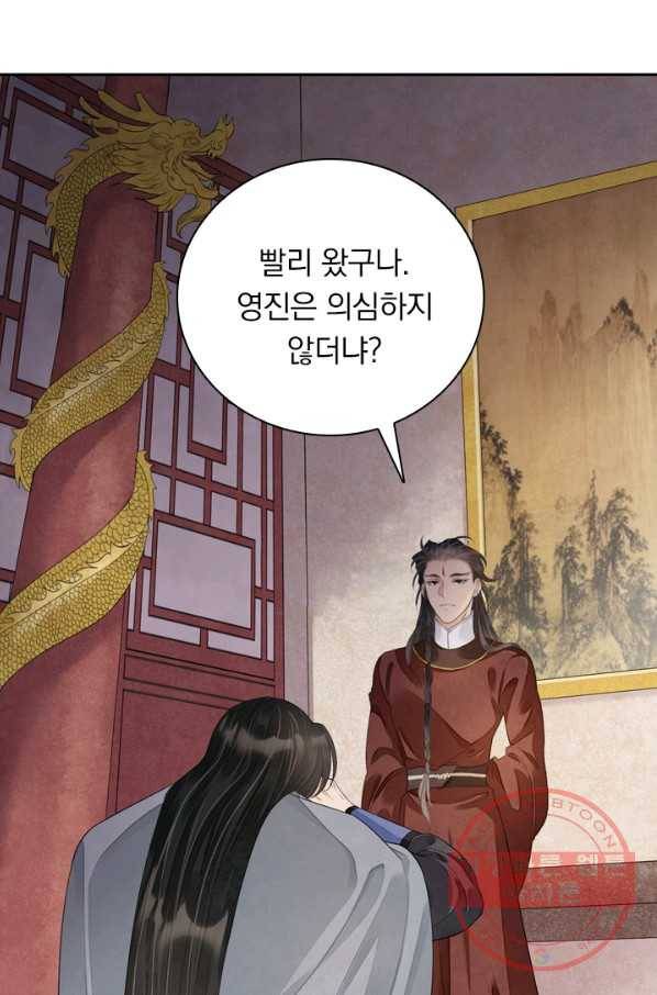 주심의 죄 99화 31