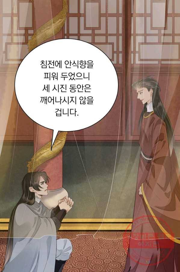 주심의 죄 99화 33