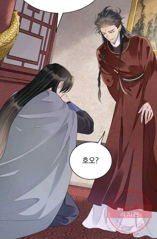 주심의 죄 99화 35