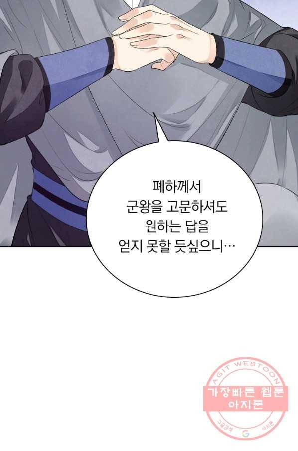 주심의 죄 99화 37