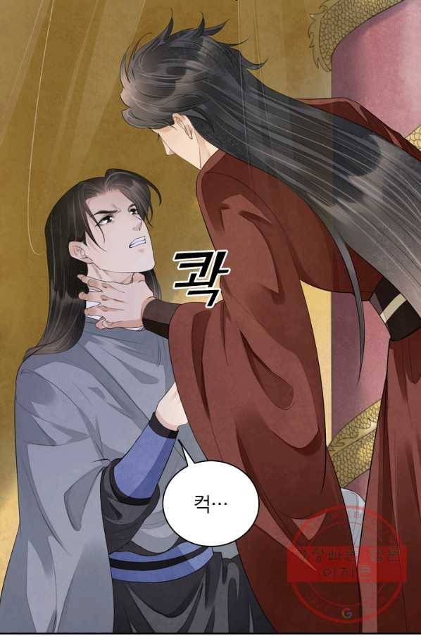 주심의 죄 99화 39