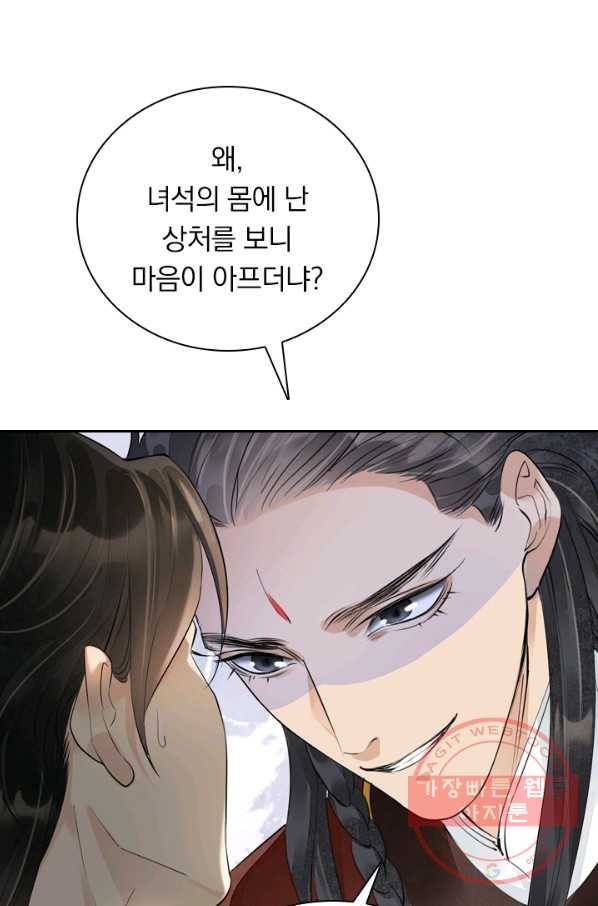 주심의 죄 99화 40