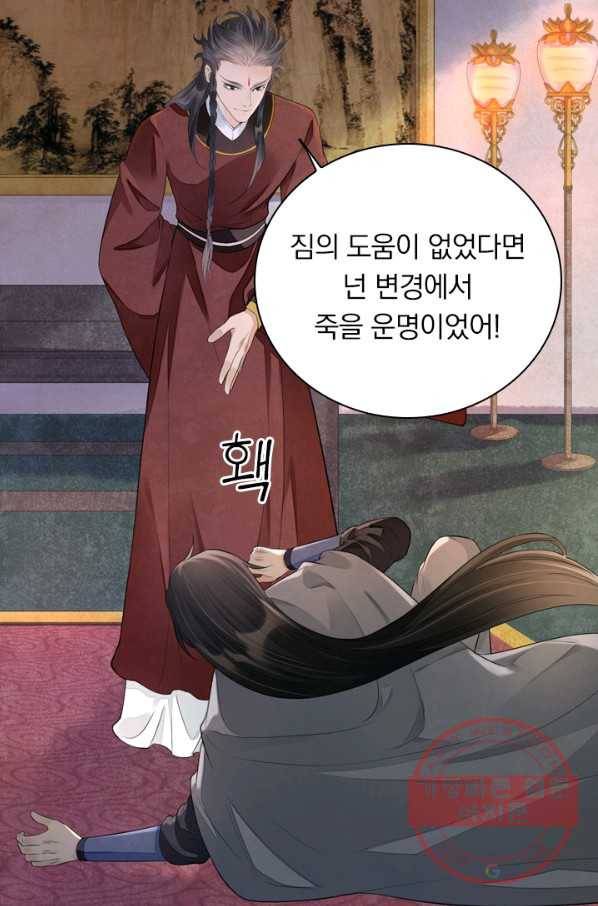 주심의 죄 99화 42