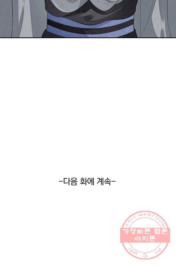 주심의 죄 99화 56