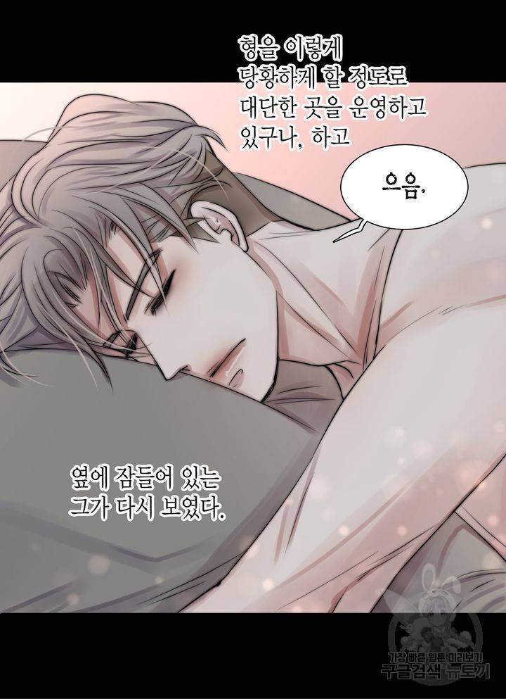 파트너의 영역 ∼바이 앤 하이∼ 109화 4