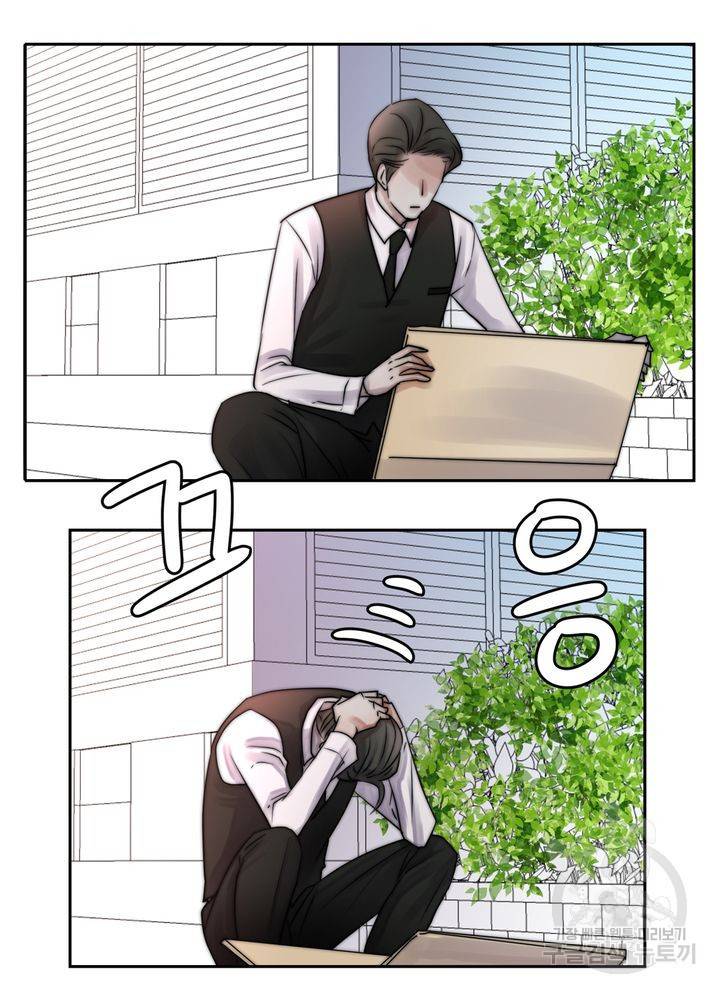 파트너의 영역 ∼바이 앤 하이∼ 109화 5