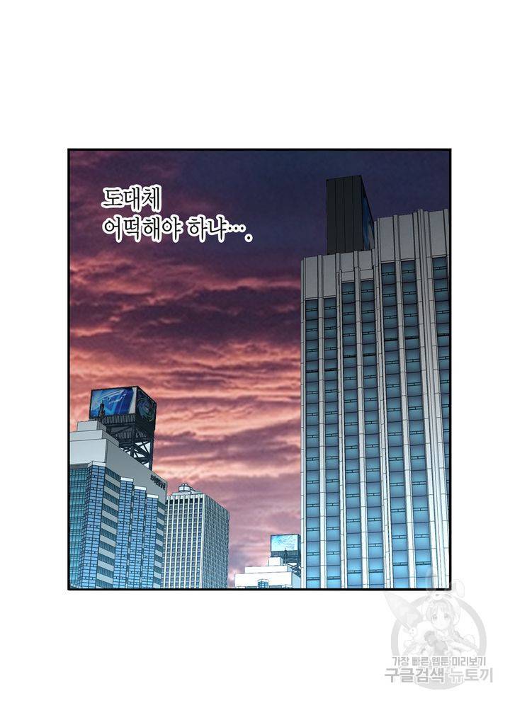 파트너의 영역 ∼바이 앤 하이∼ 109화 11