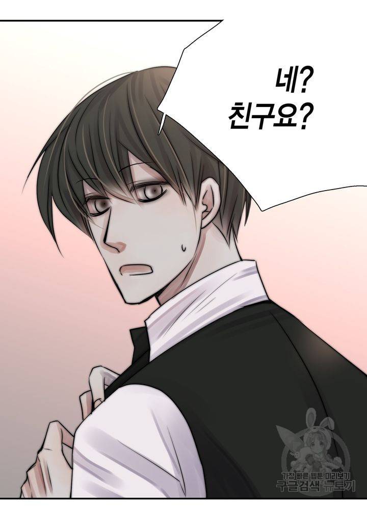 파트너의 영역 ∼바이 앤 하이∼ 109화 13