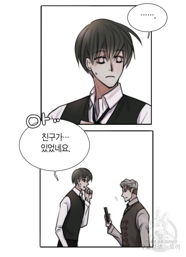 파트너의 영역 ∼바이 앤 하이∼ 109화 15