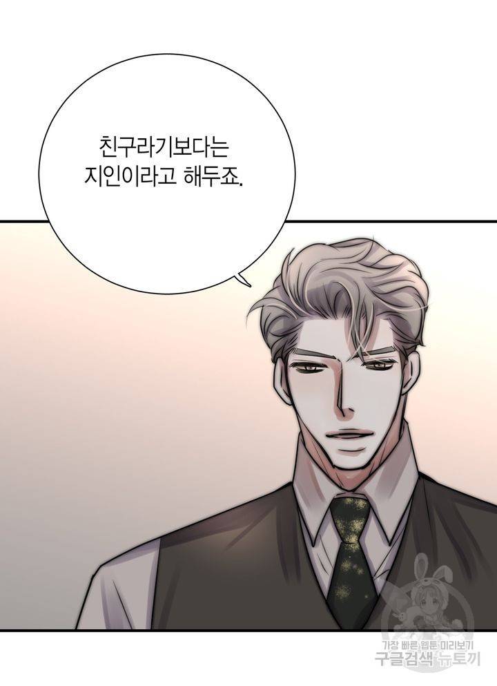 파트너의 영역 ∼바이 앤 하이∼ 109화 16
