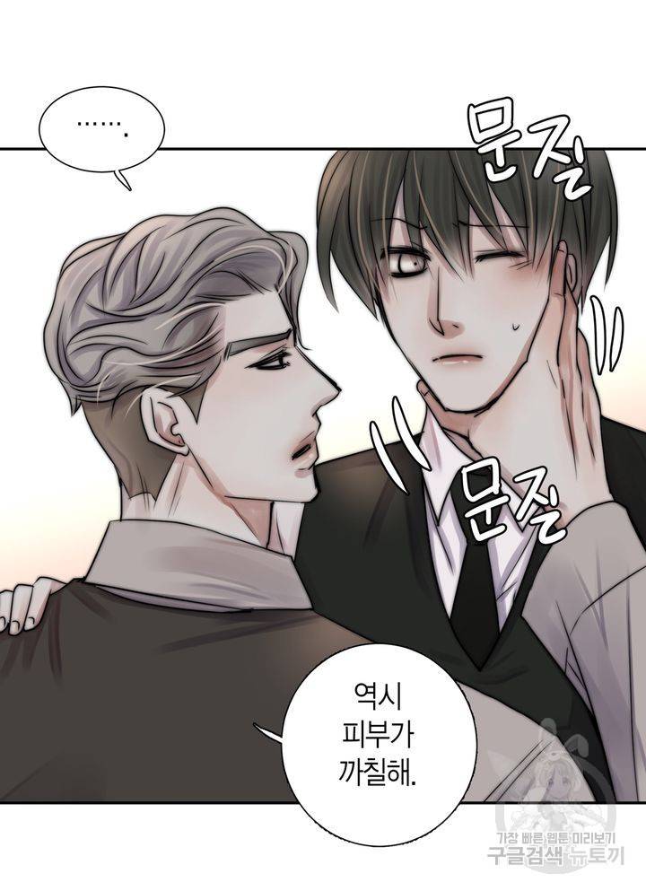 파트너의 영역 ∼바이 앤 하이∼ 109화 26