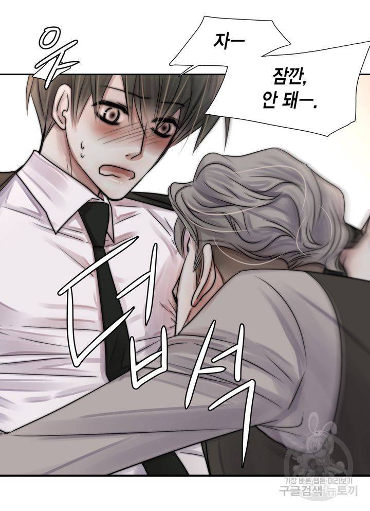 파트너의 영역 ∼바이 앤 하이∼ 109화 31