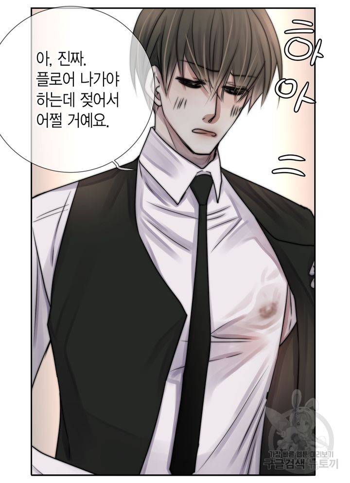 파트너의 영역 ∼바이 앤 하이∼ 109화 36