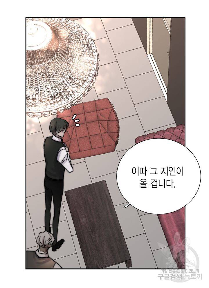 파트너의 영역 ∼바이 앤 하이∼ 109화 39
